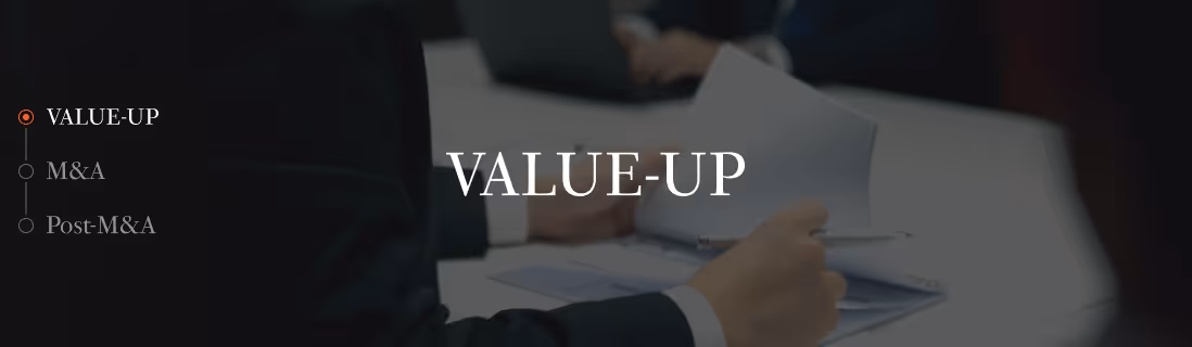 Value-Up부터 M&A 준비까지의 자문 과정